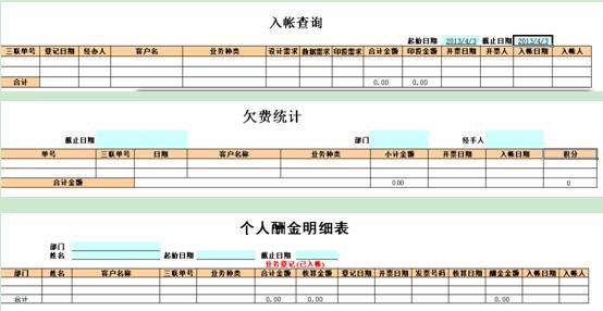 电信业务电信函处理系统勤哲Excel服务器自动生成快递企业函件业务管理系统